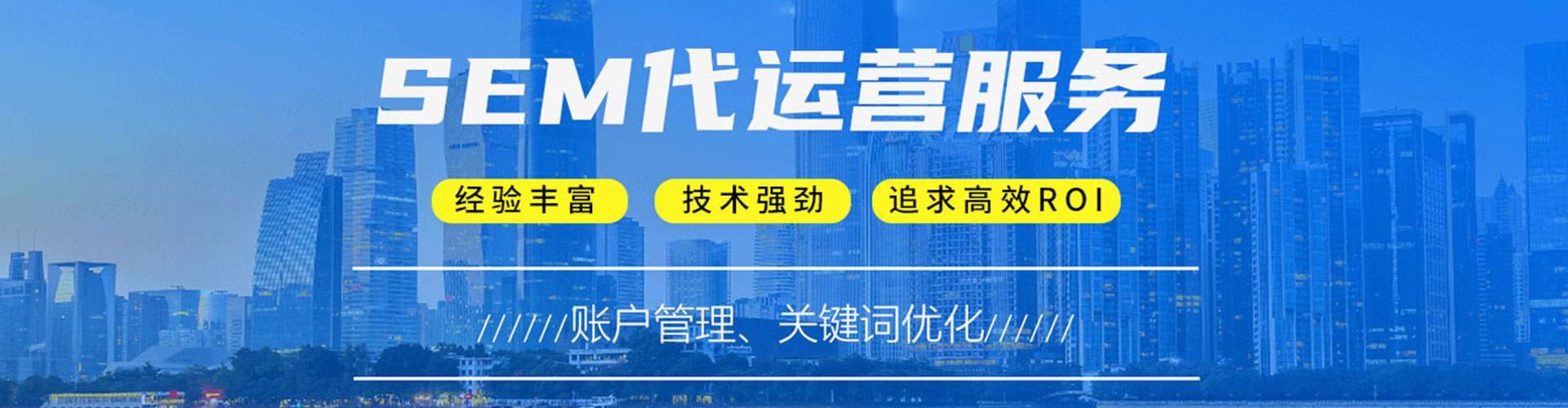 龙南谷歌sem